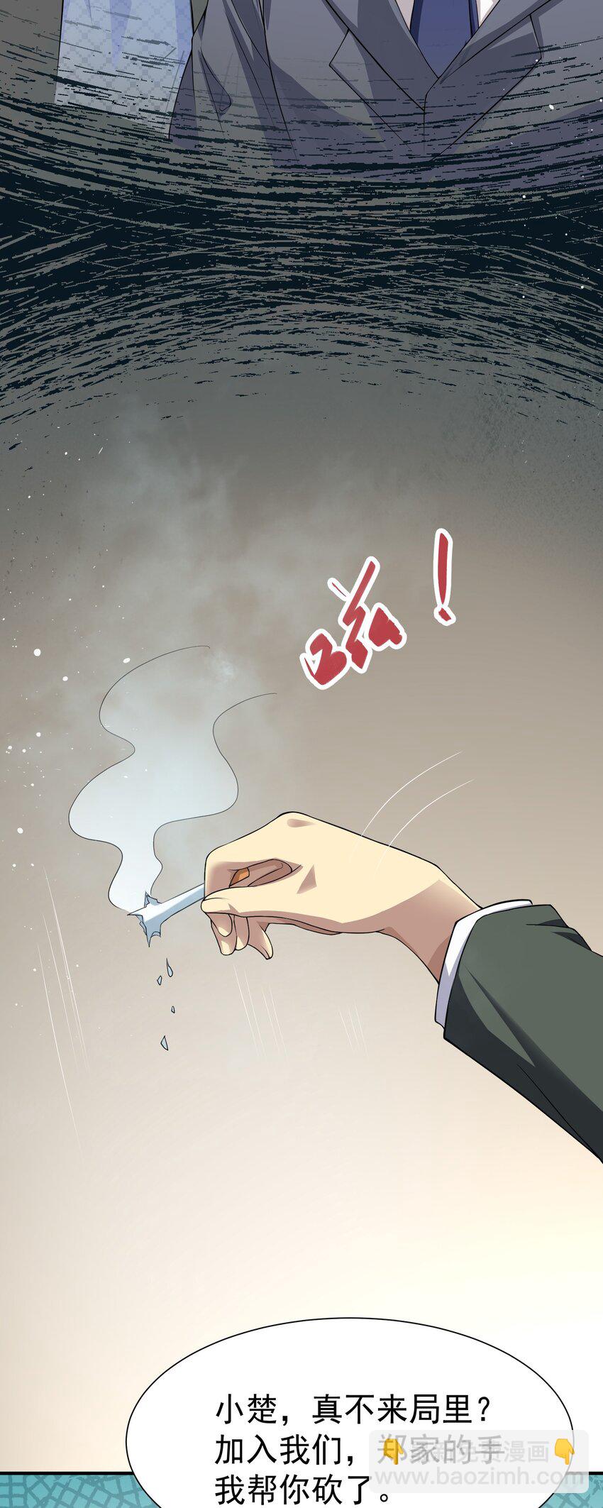 19 你是我喜欢的人-第20话