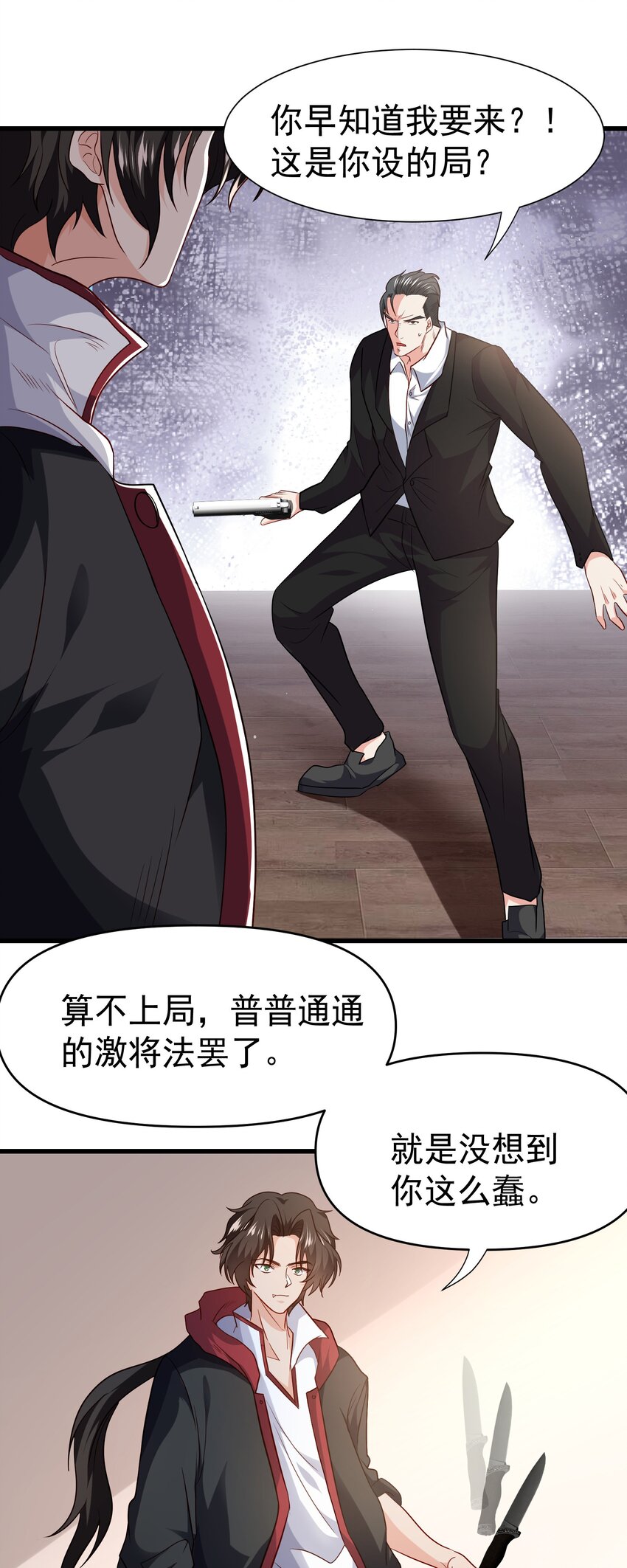 21 教你做人-第22话