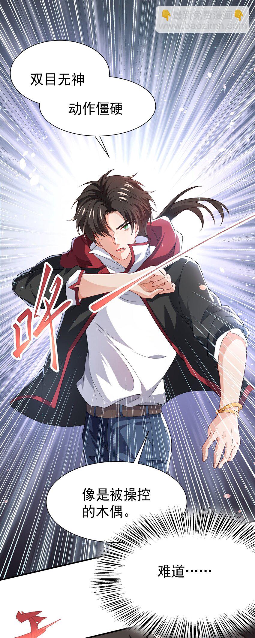 21 教你做人-第22话