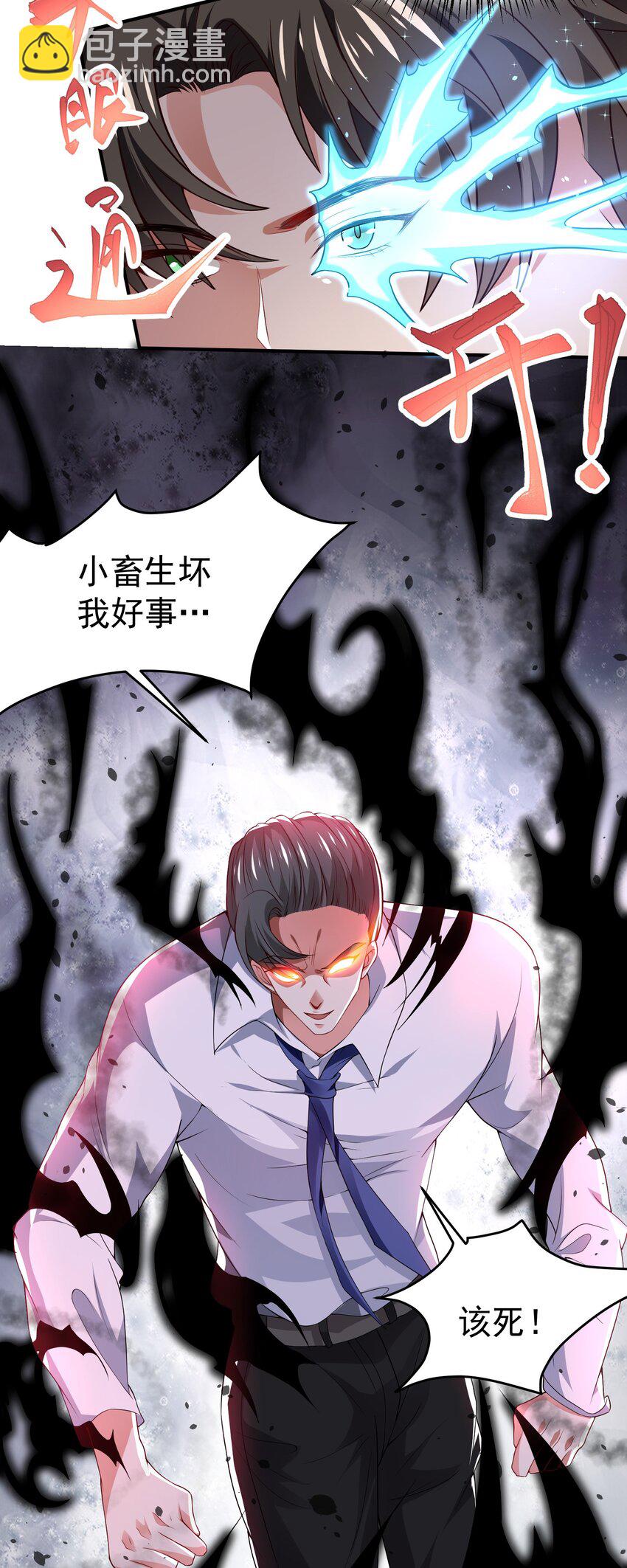 21 教你做人-第22话