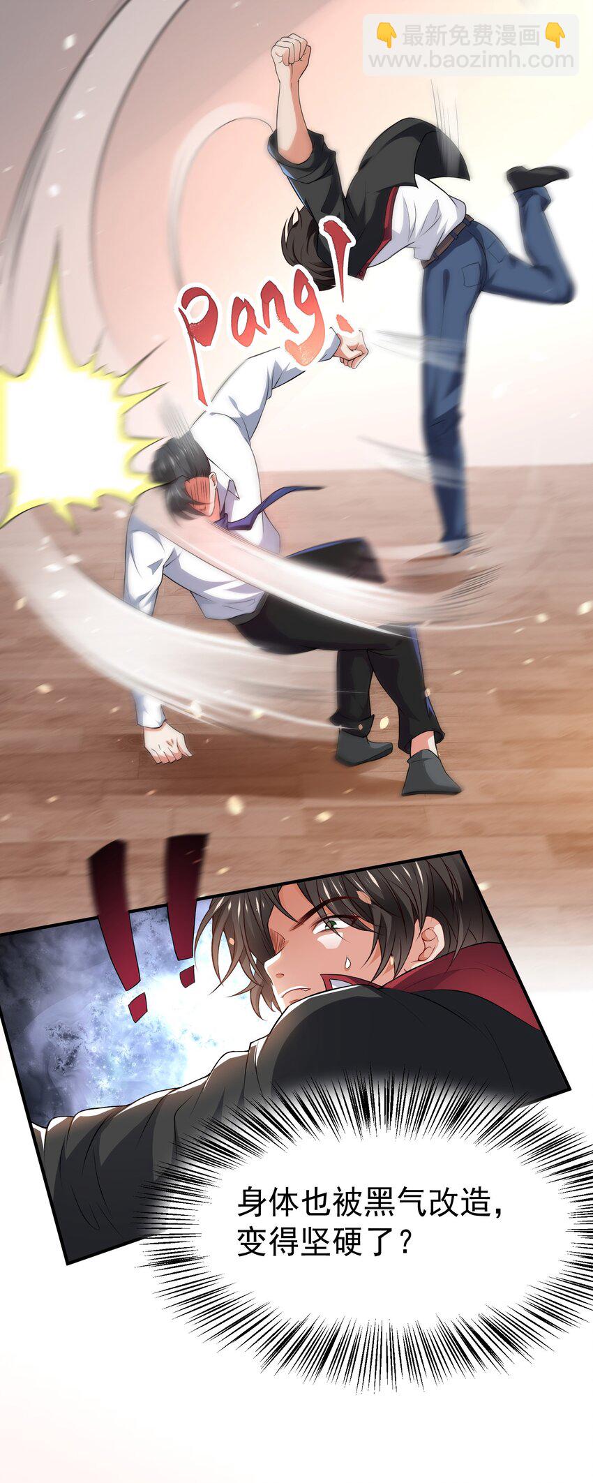 21 教你做人-第22话