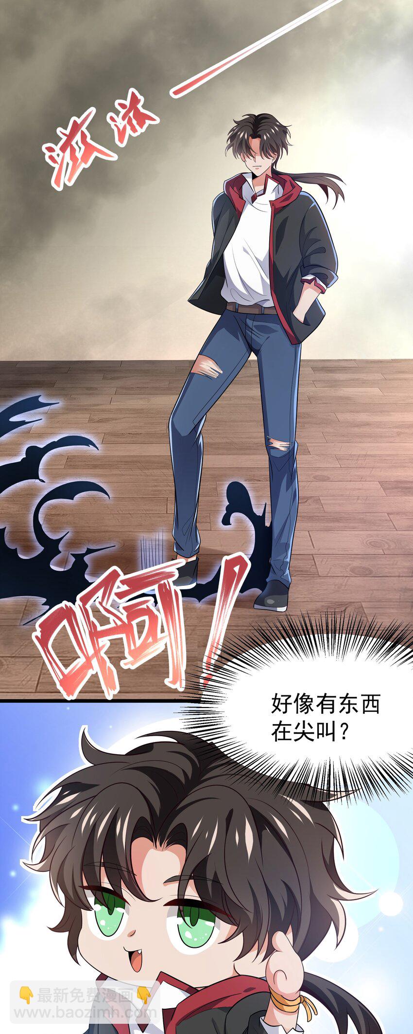 21 教你做人-第22话