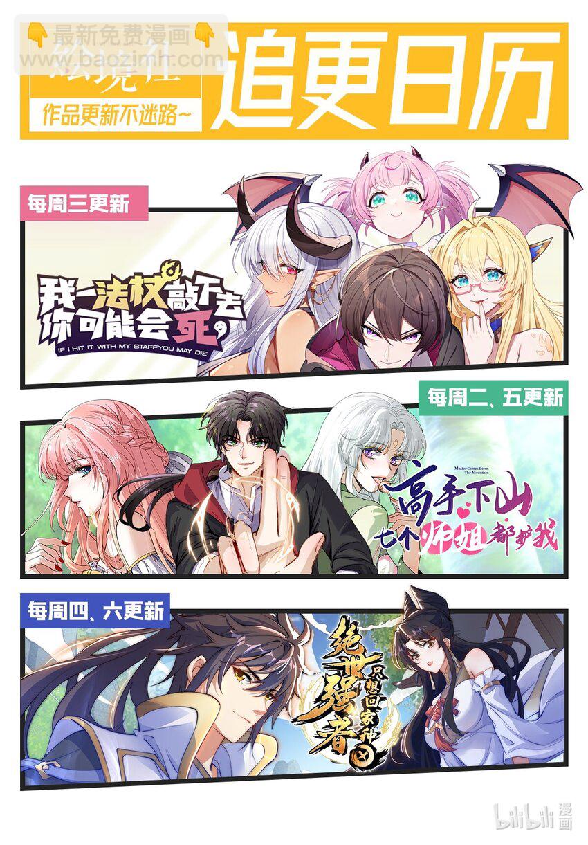 21 教你做人-第22话