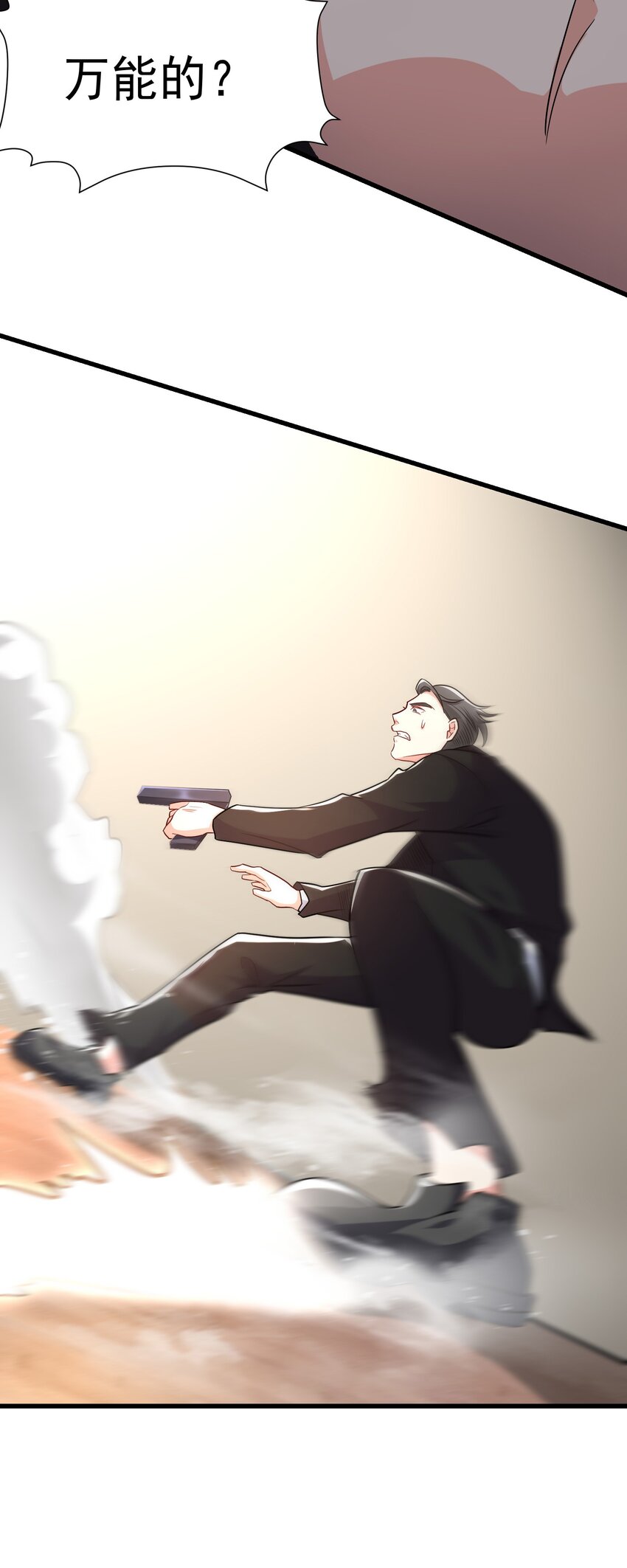 21 教你做人-第22话