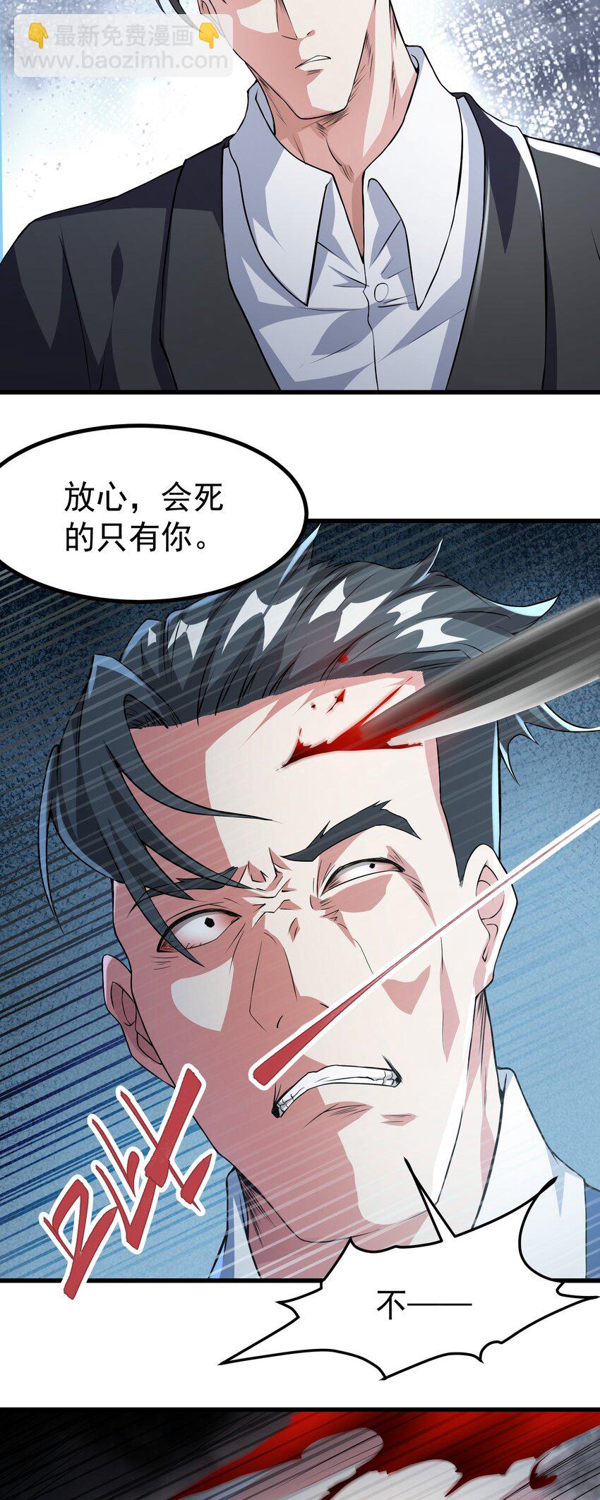 21 教你做人-第22话