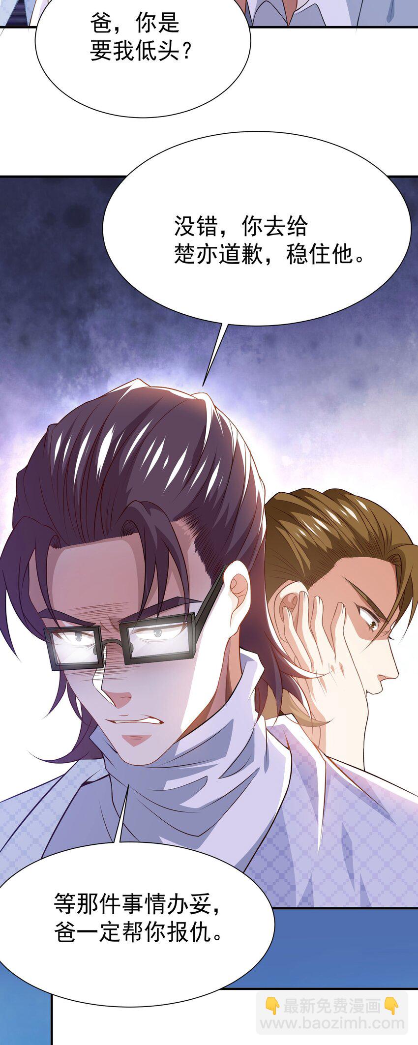 23 把韩灵玥绑过来-第24话