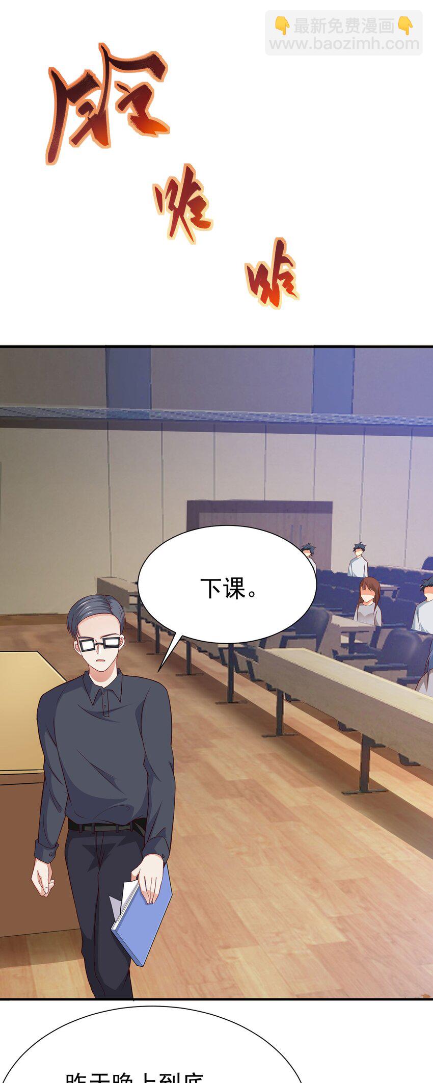 23 把韩灵玥绑过来-第24话