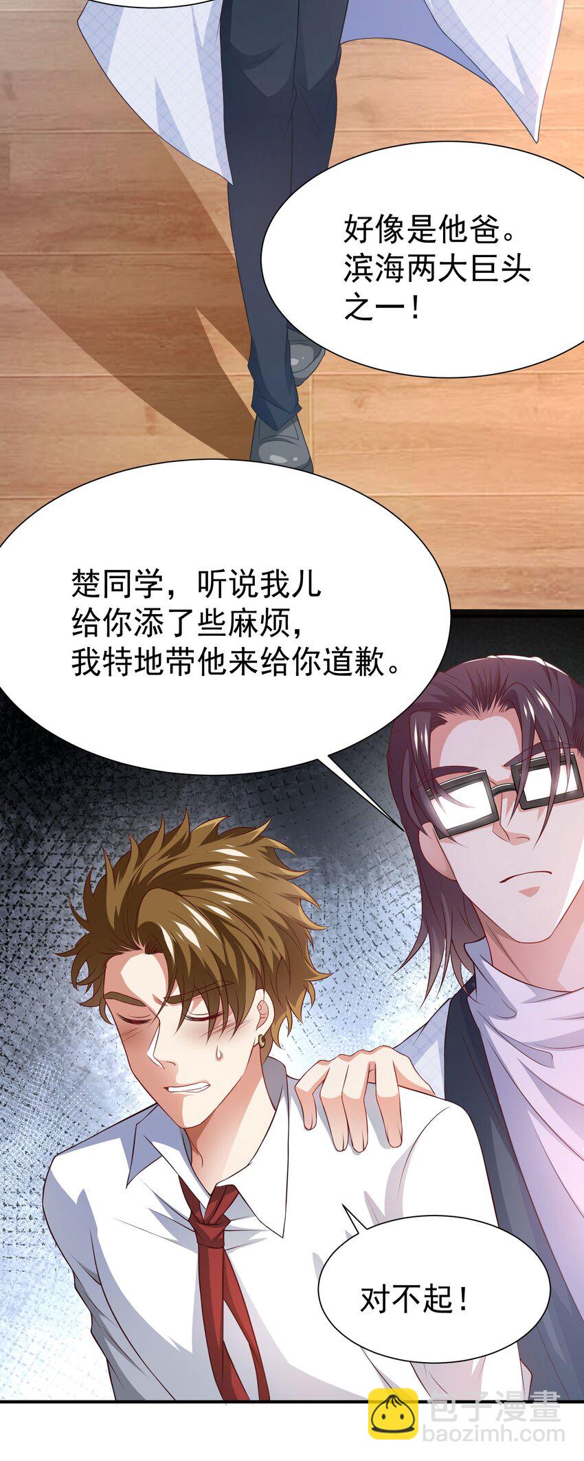 23 把韩灵玥绑过来-第24话