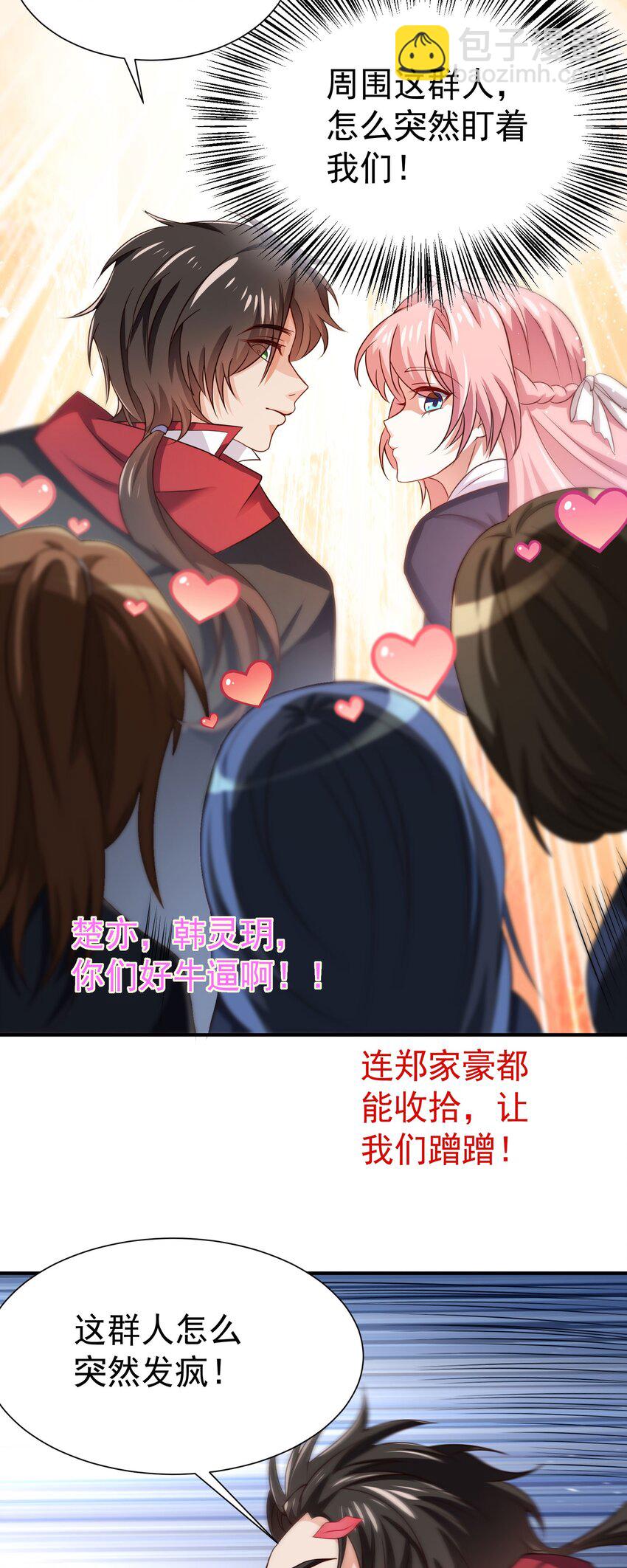 23 把韩灵玥绑过来-第24话