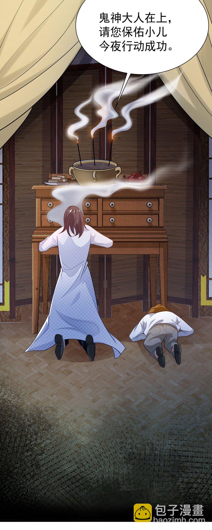 23 把韩灵玥绑过来-第24话