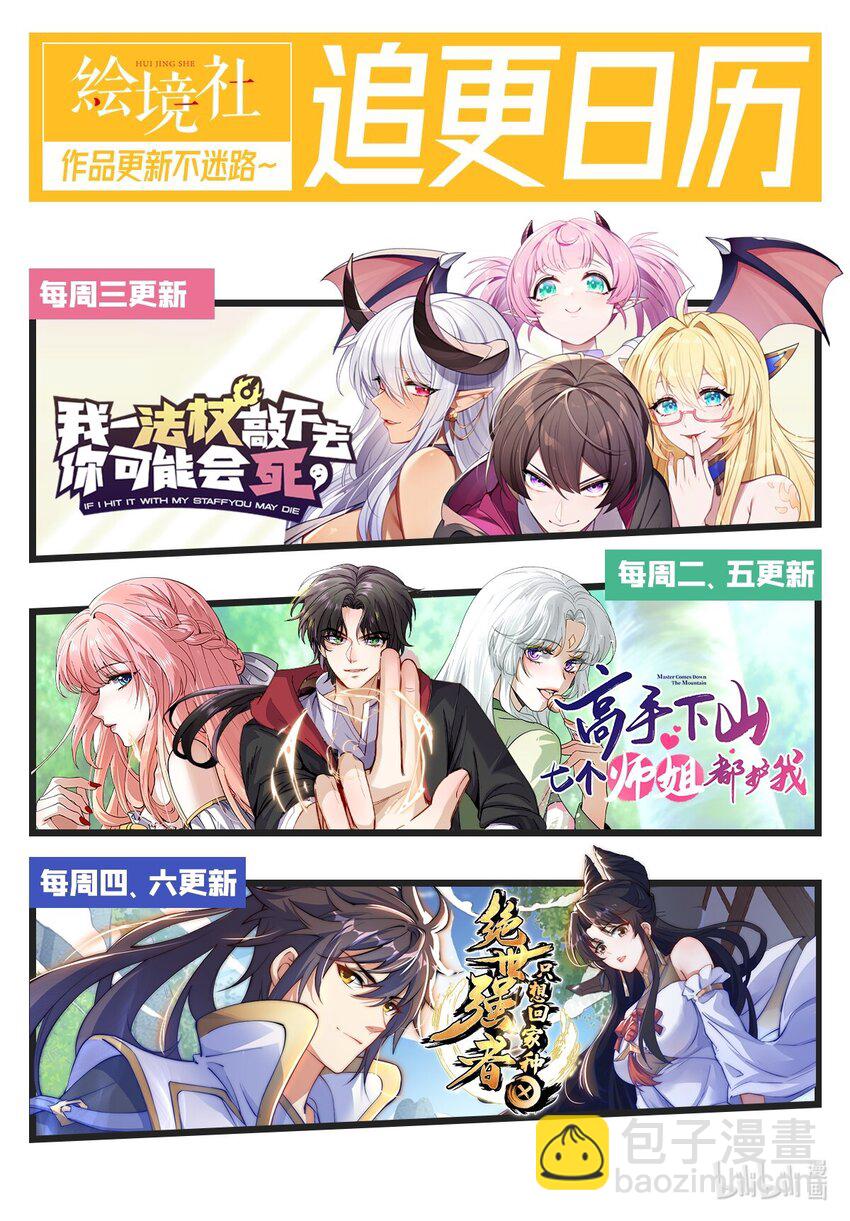 23 把韩灵玥绑过来-第24话