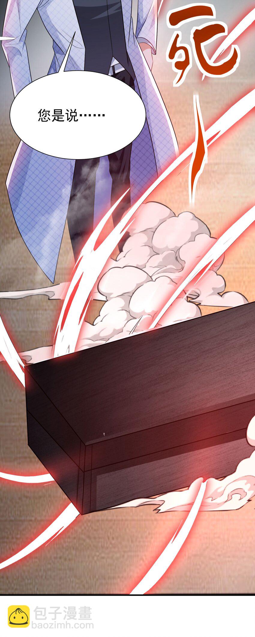 23 把韩灵玥绑过来-第24话