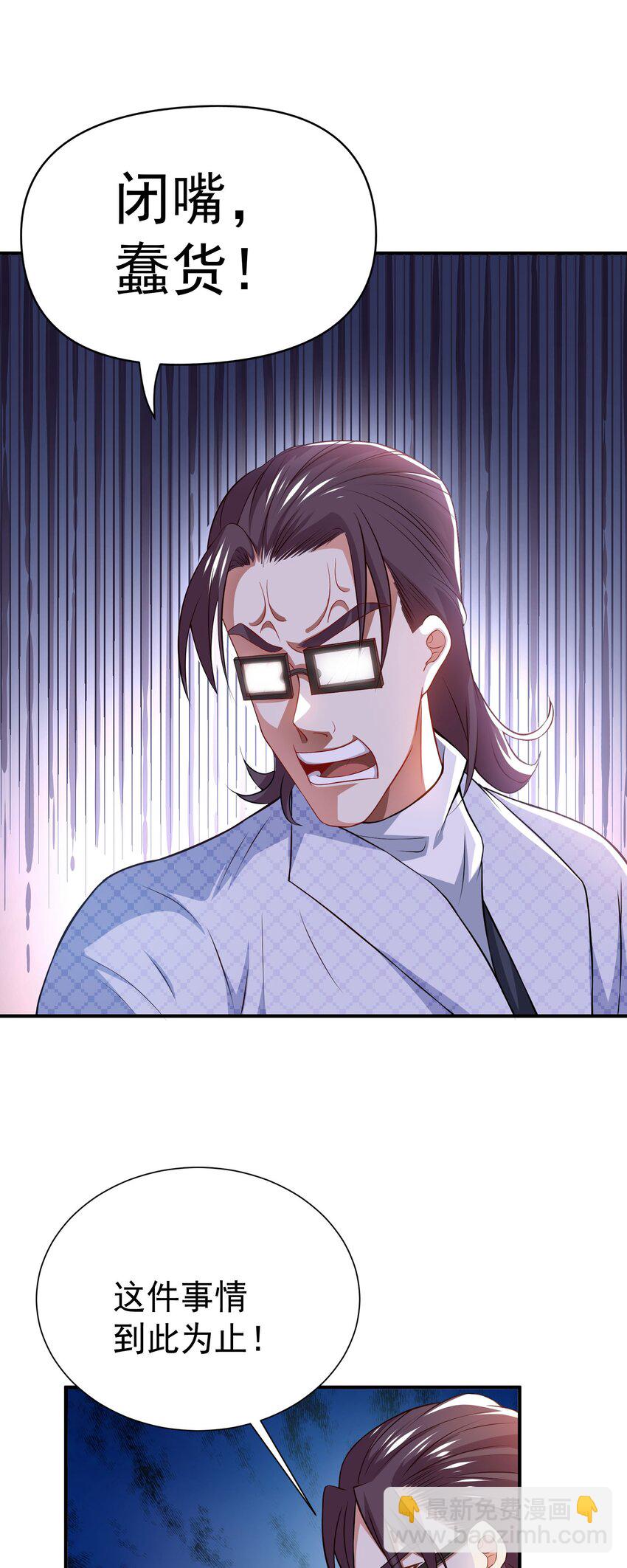 23 把韩灵玥绑过来-第24话