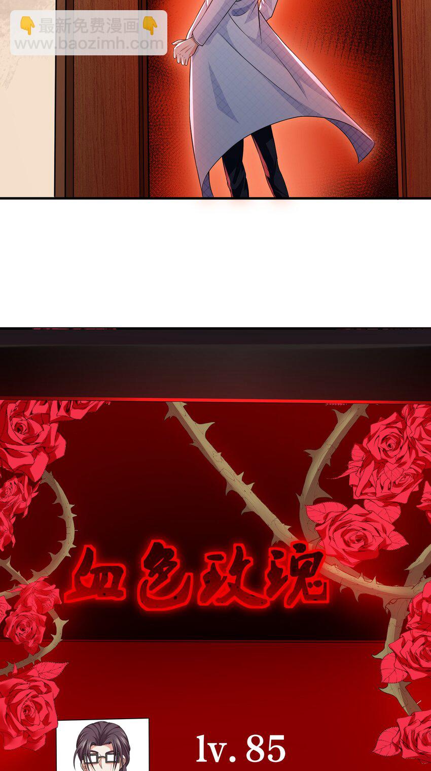 25 楚亦被悬赏！-第26话