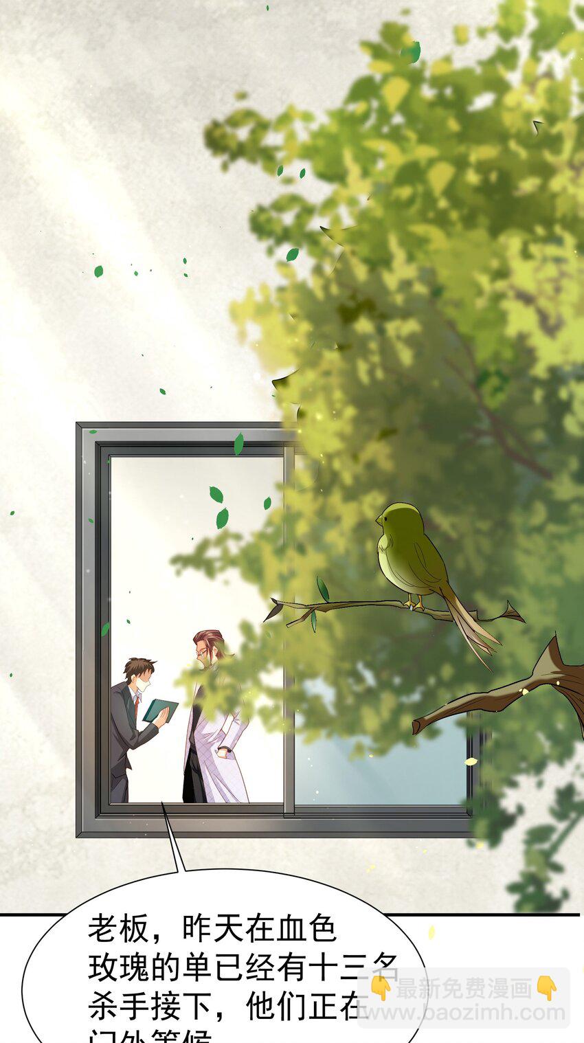 25 楚亦被悬赏！-第26话