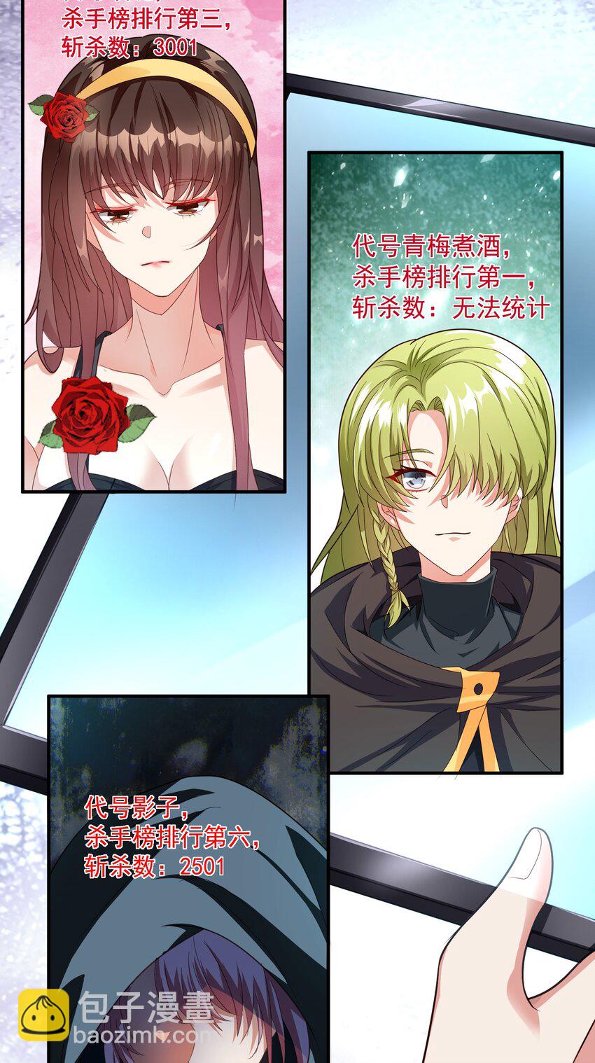 25 楚亦被悬赏！-第26话