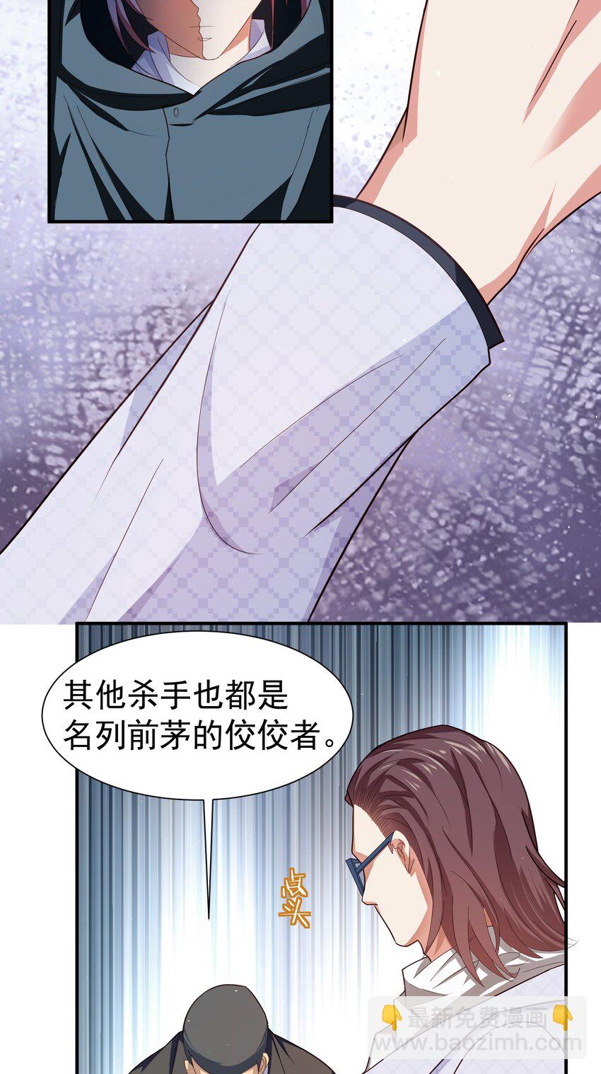 25 楚亦被悬赏！-第26话