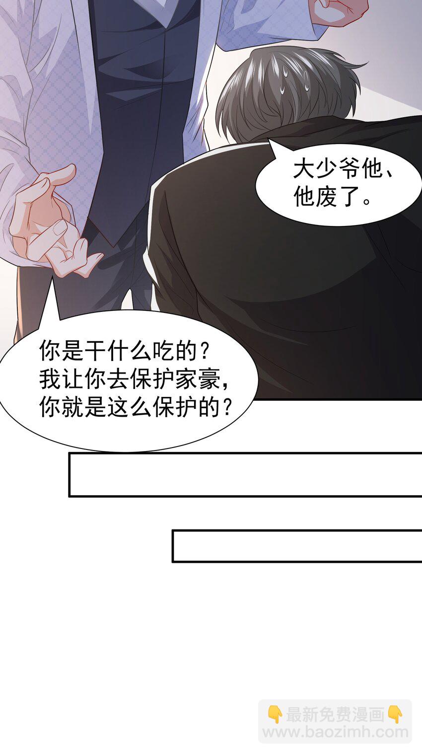 25 楚亦被悬赏！-第26话