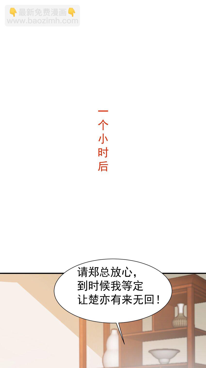 25 楚亦被悬赏！-第26话