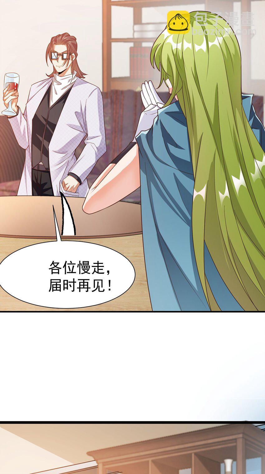 25 楚亦被悬赏！-第26话