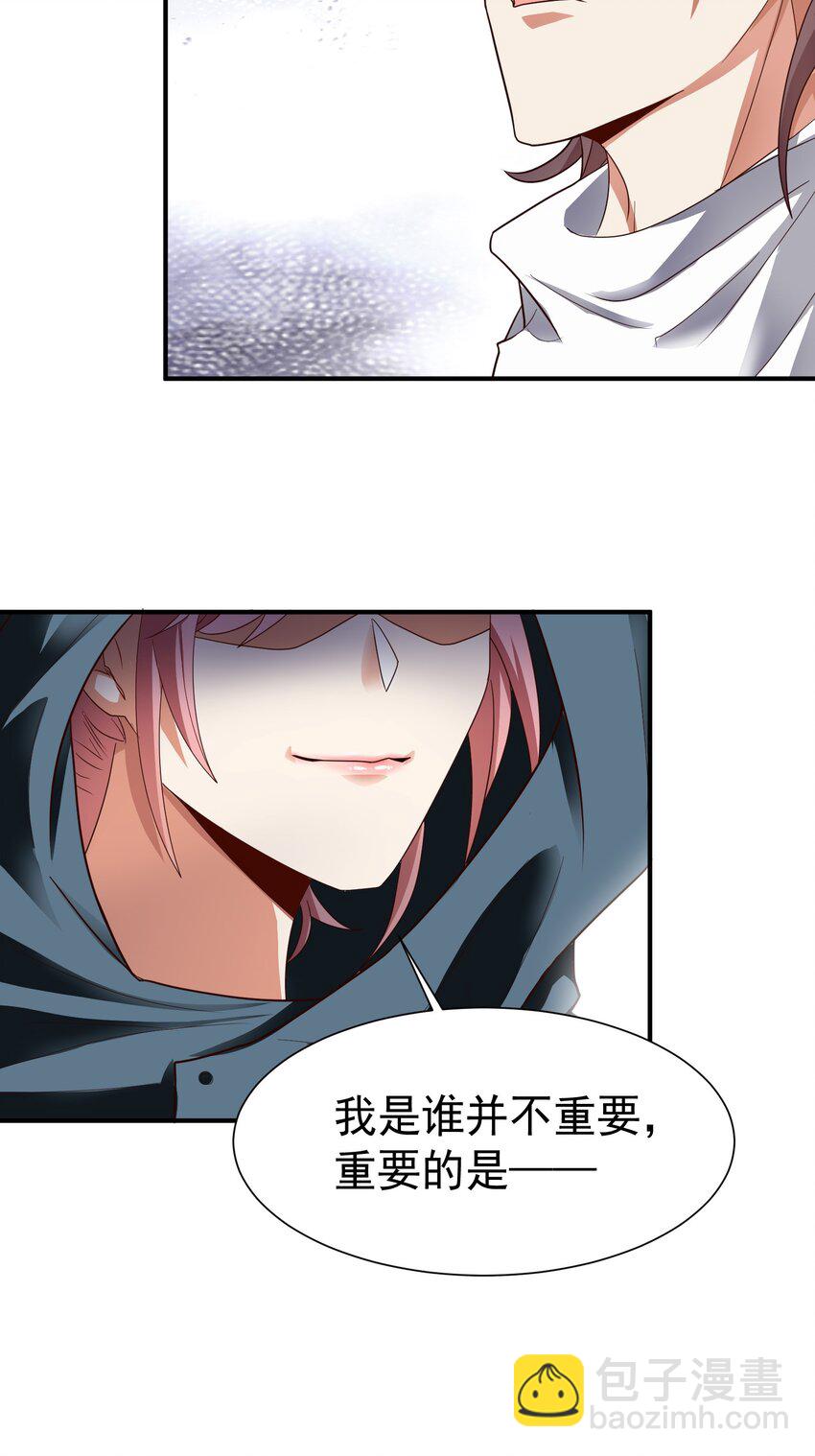 25 楚亦被悬赏！-第26话