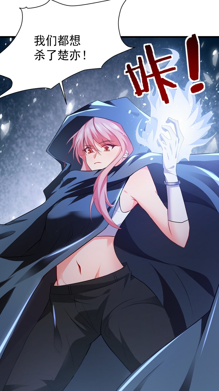 25 楚亦被悬赏！-第26话