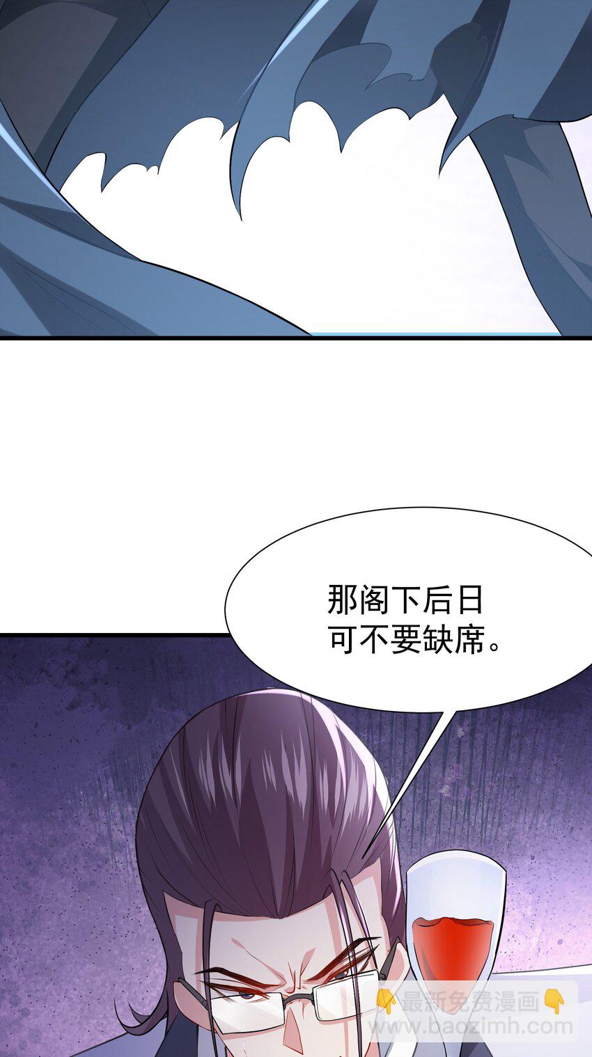 25 楚亦被悬赏！-第26话