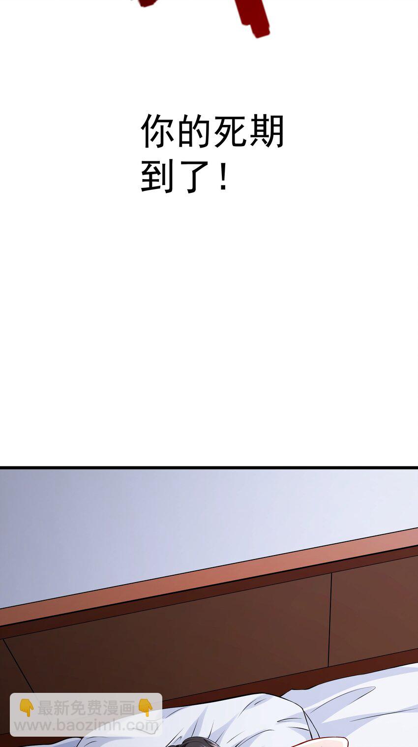 25 楚亦被悬赏！-第26话