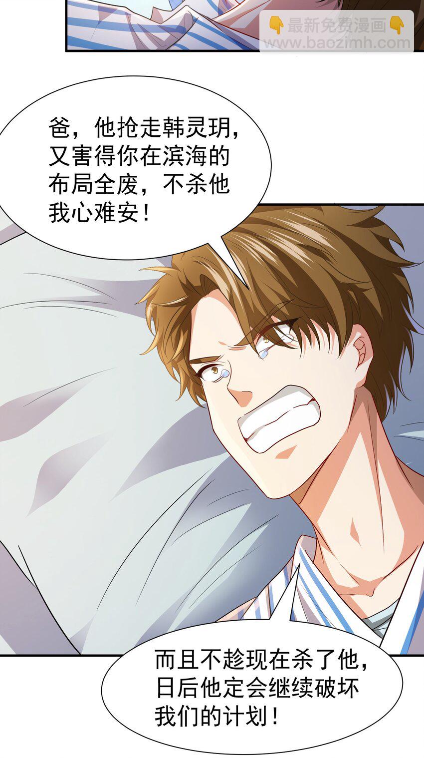 25 楚亦被悬赏！-第26话