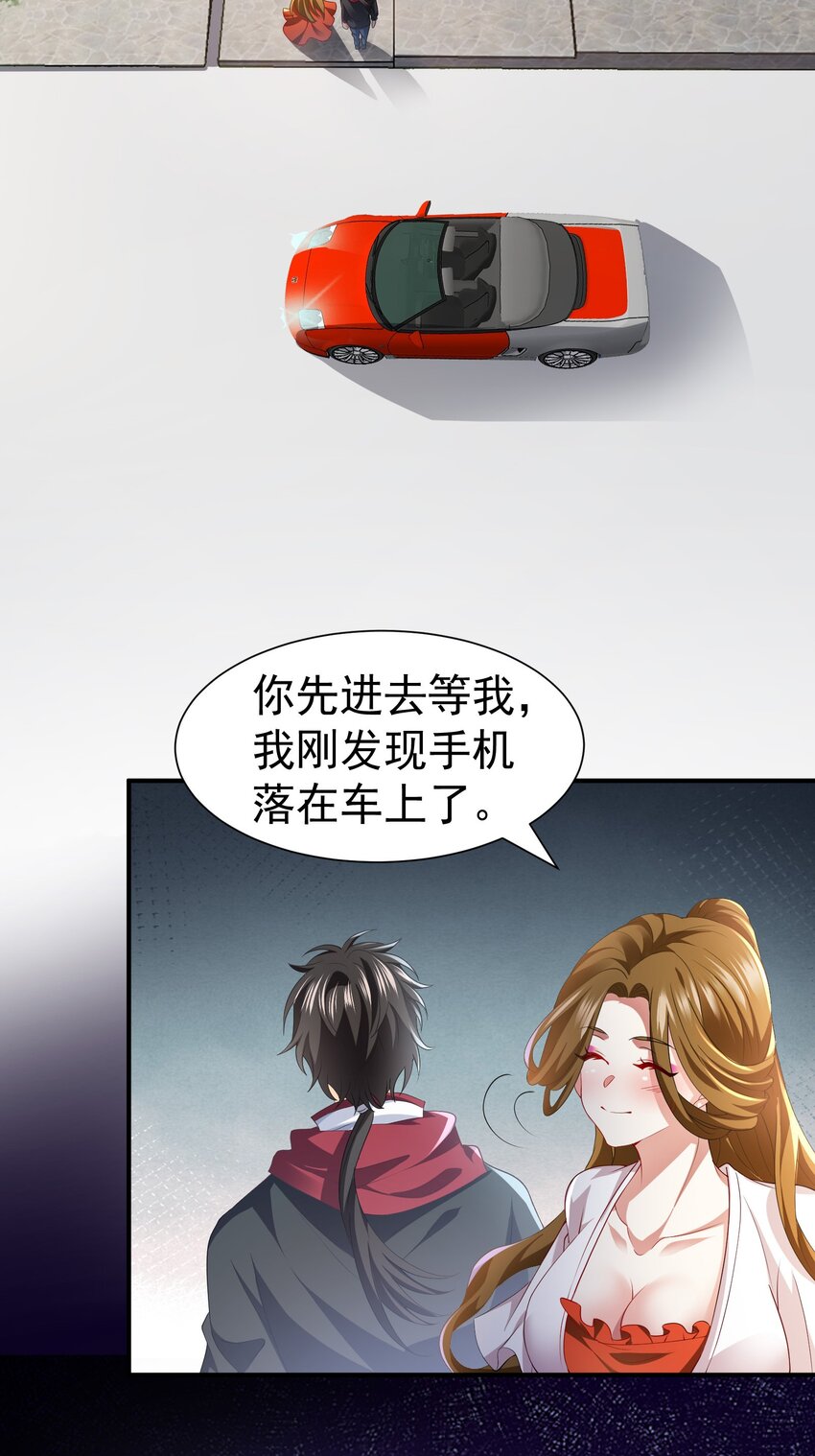 27 韩灵玥被气走-第28话