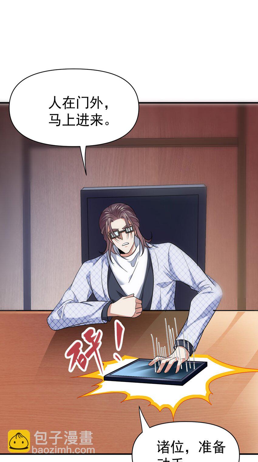 27 韩灵玥被气走-第28话