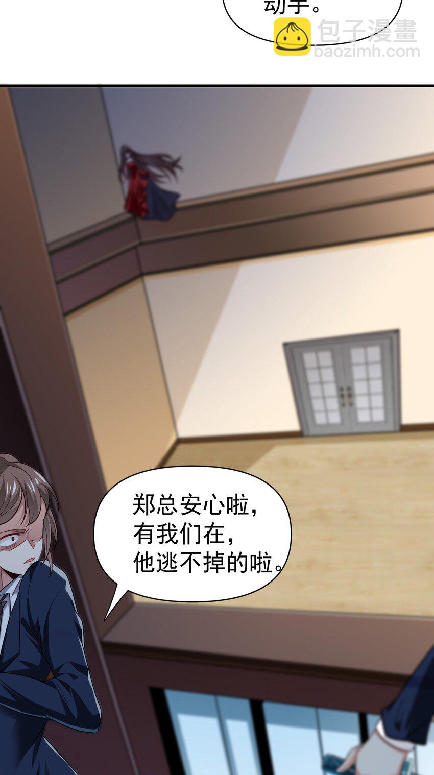 27 韩灵玥被气走-第28话