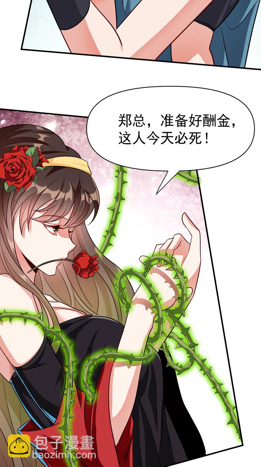 27 韩灵玥被气走-第28话