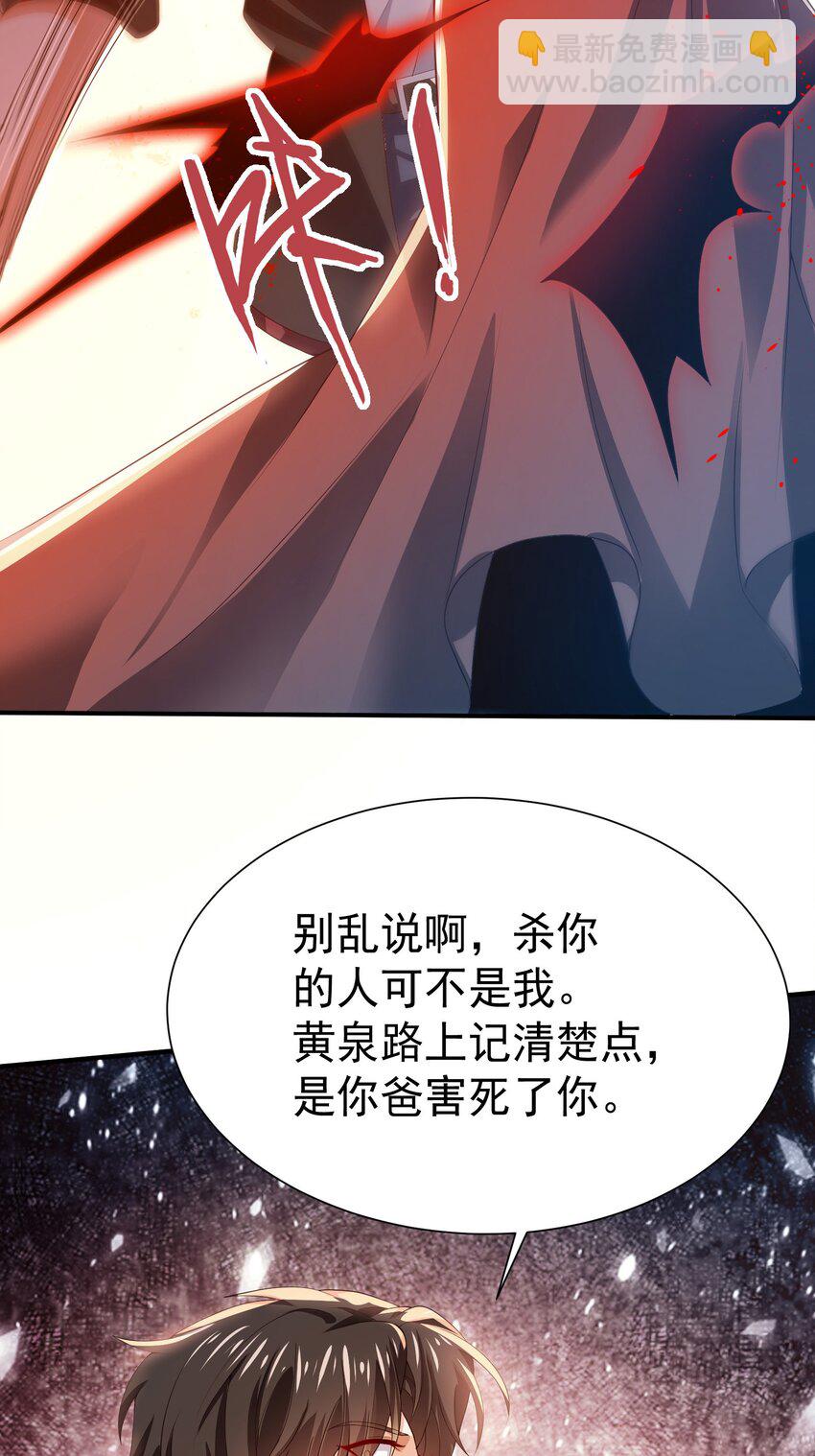 27 韩灵玥被气走-第28话