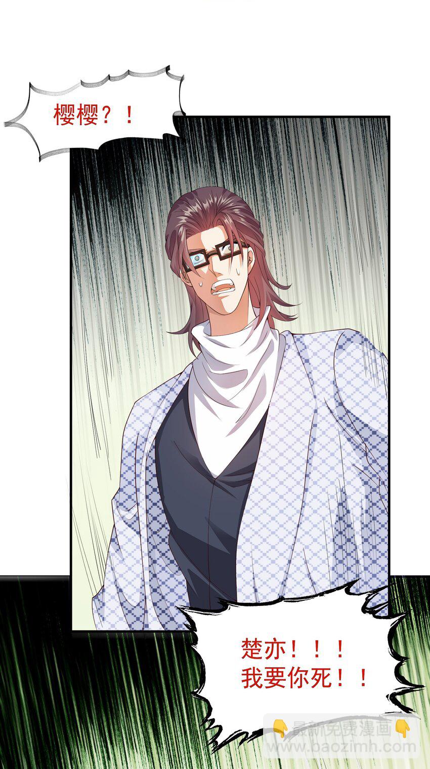 27 韩灵玥被气走-第28话