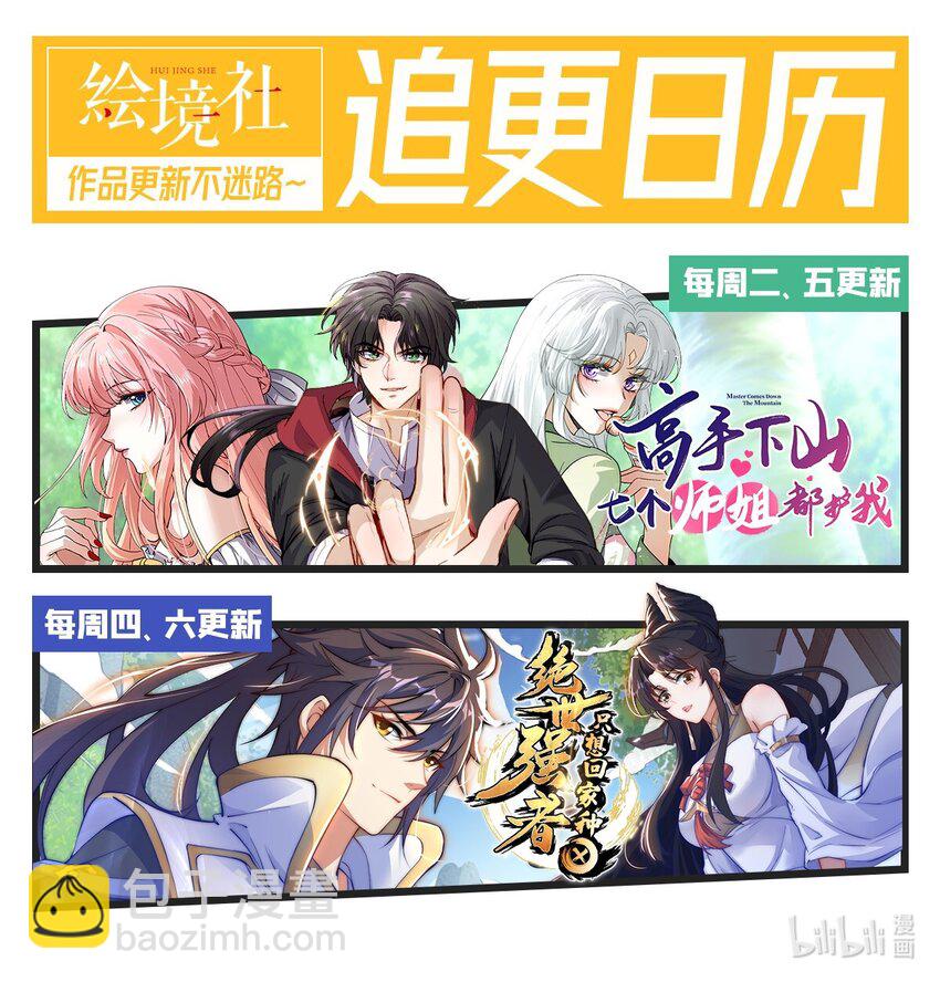 27 韩灵玥被气走-第28话