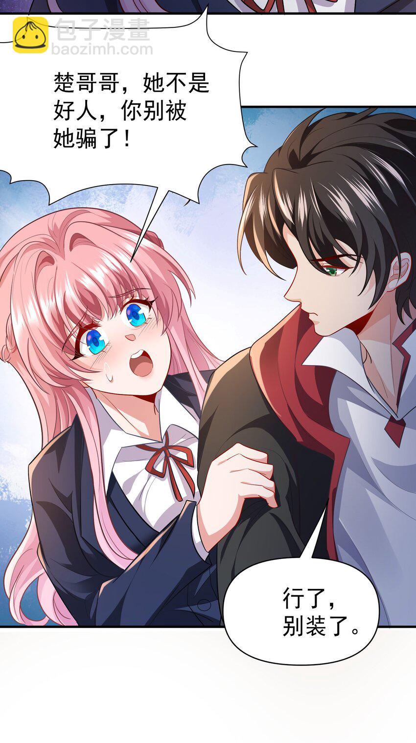 27 韩灵玥被气走-第28话