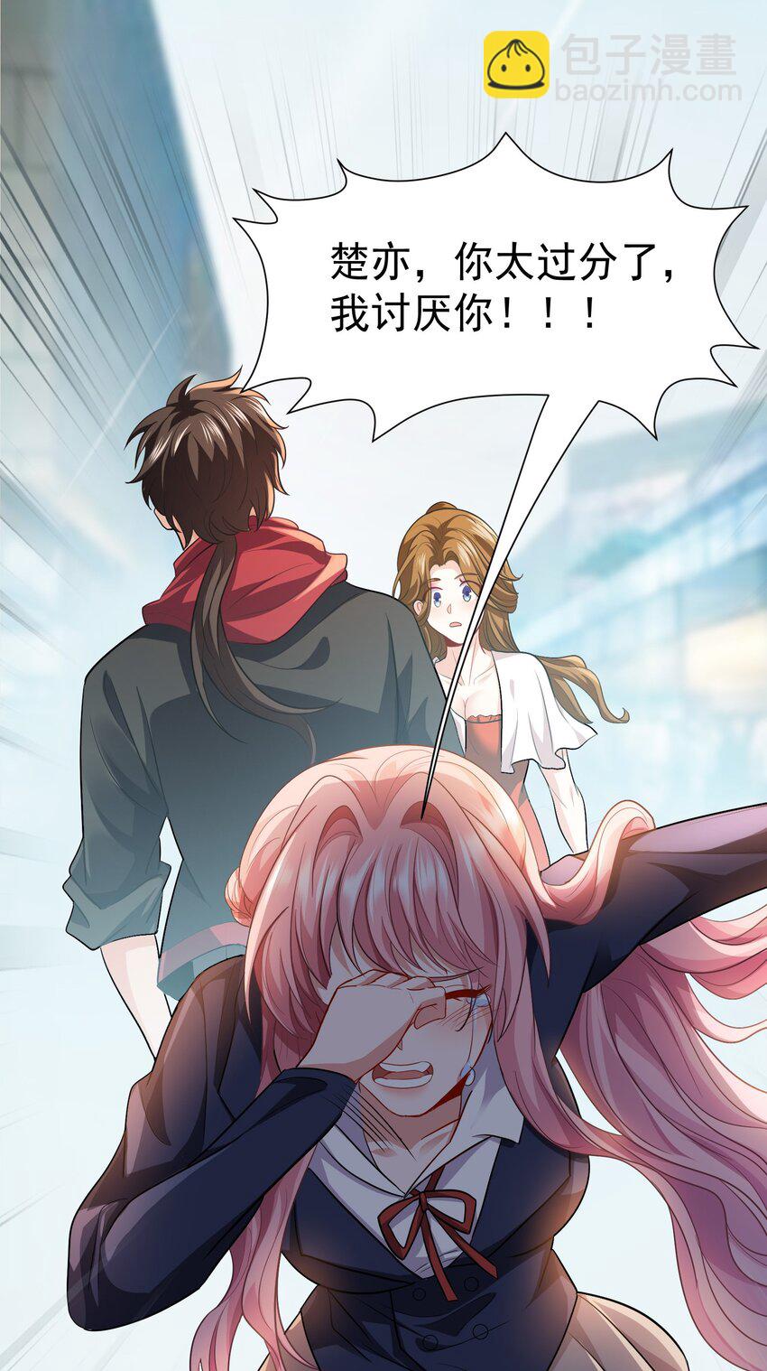 27 韩灵玥被气走-第28话