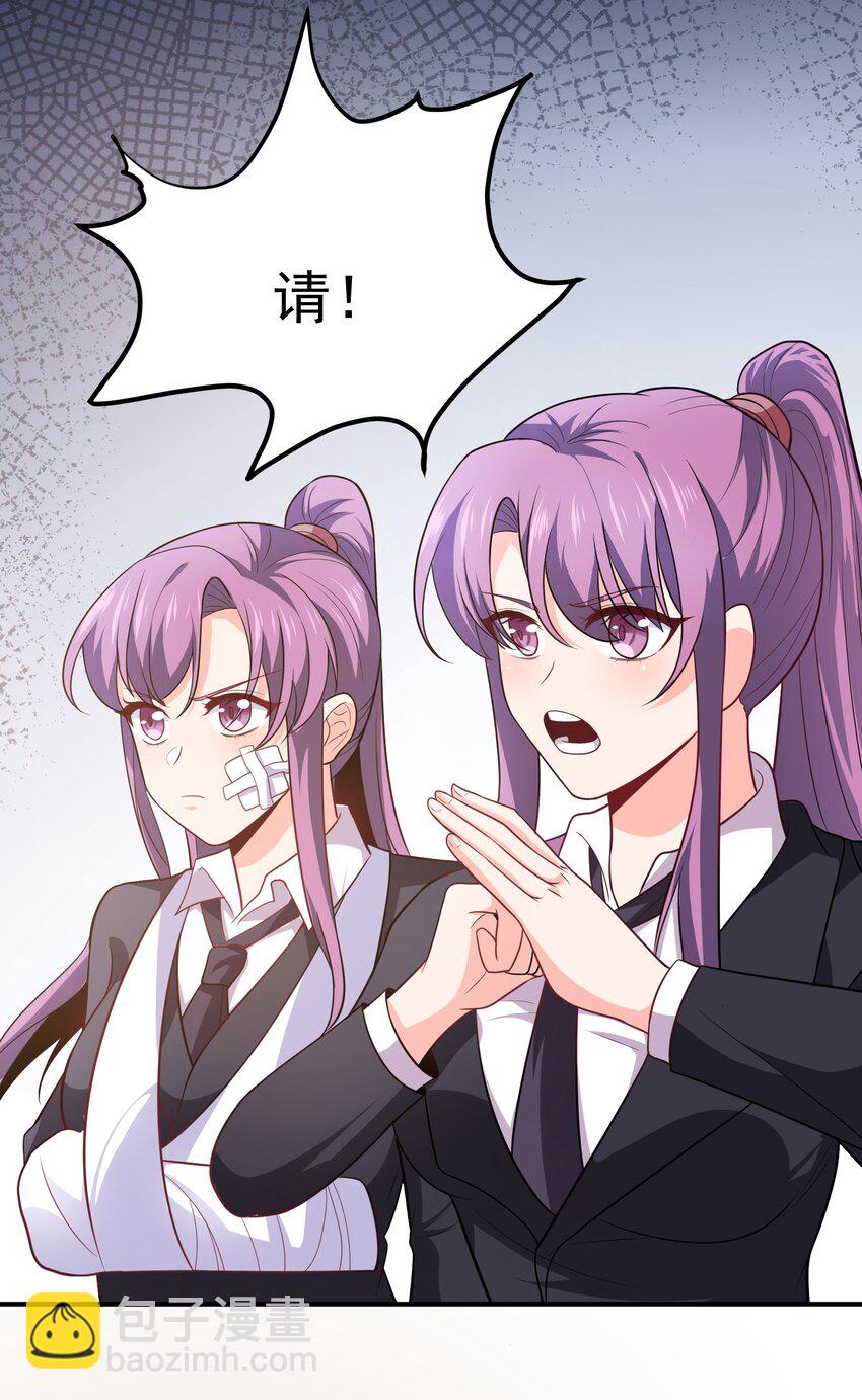 03 应聘保镖被拒-第4话