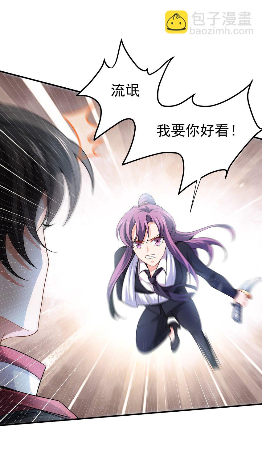 03 应聘保镖被拒-第4话