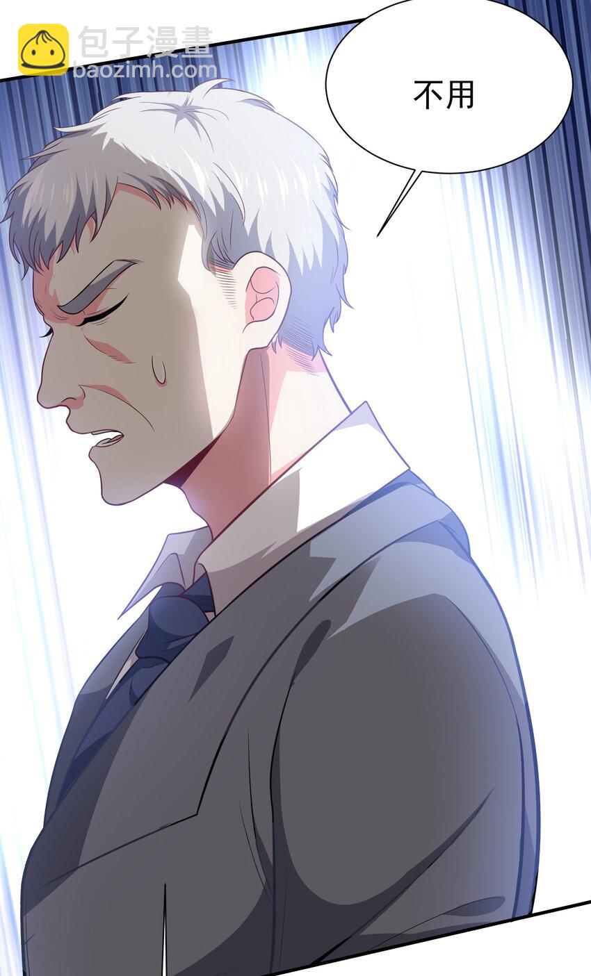 03 应聘保镖被拒-第4话