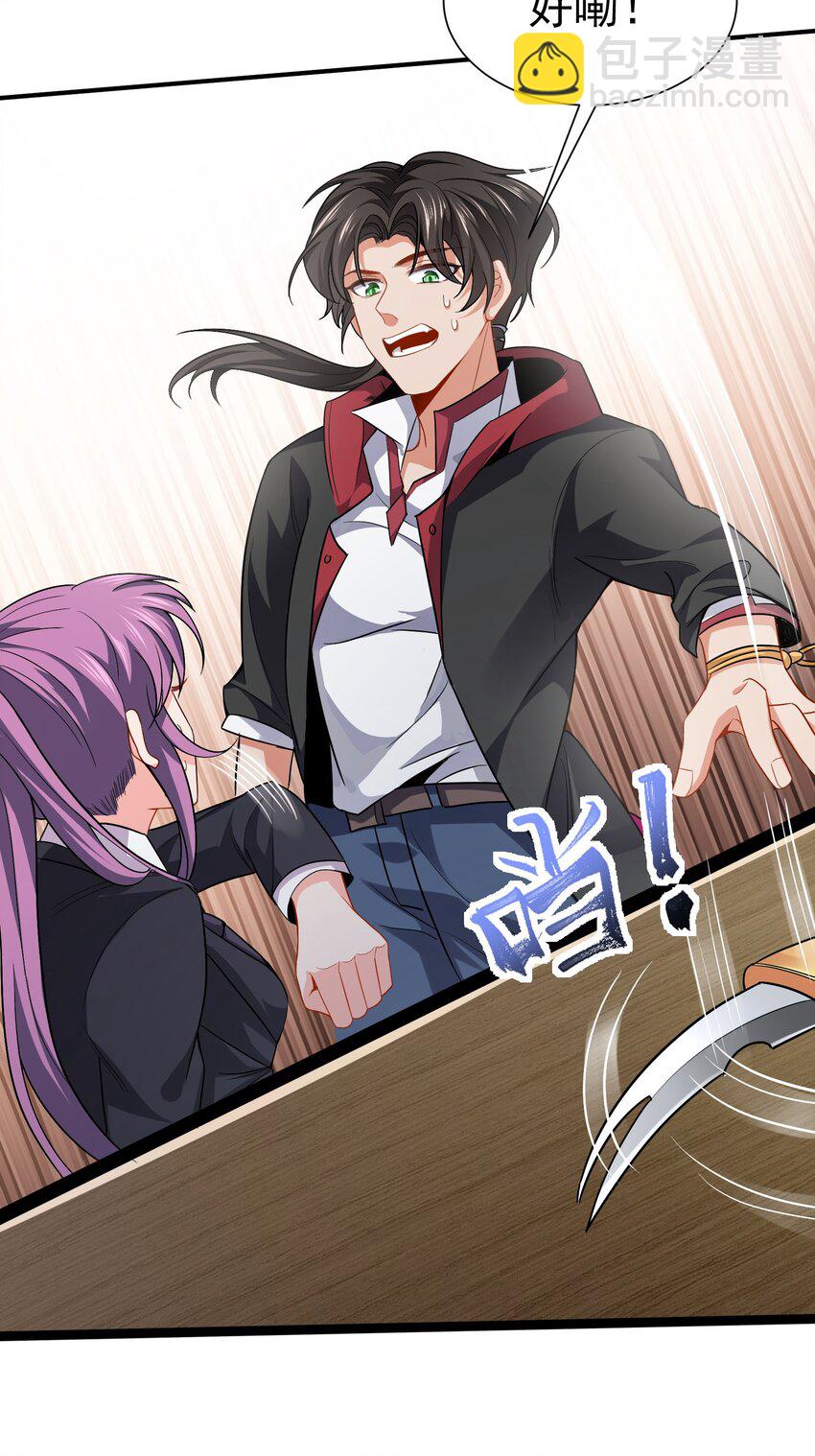 03 应聘保镖被拒-第4话