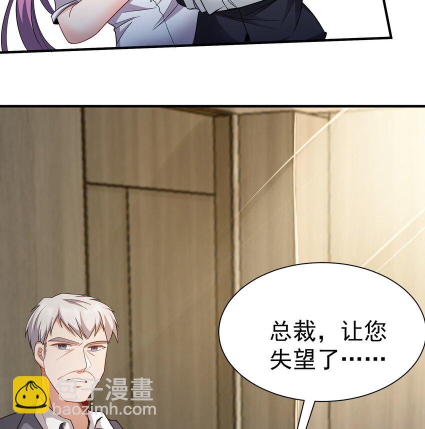 03 应聘保镖被拒-第4话