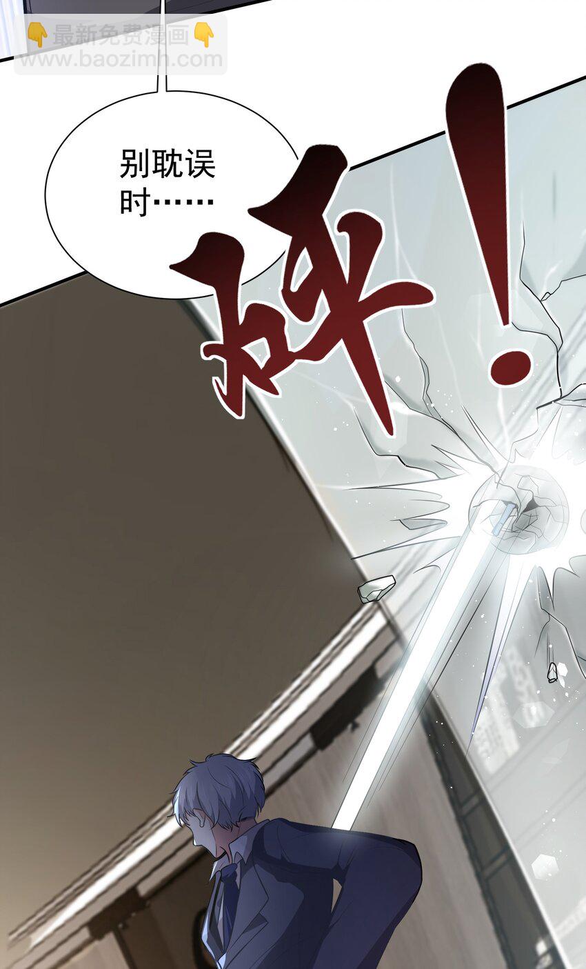 03 应聘保镖被拒-第4话