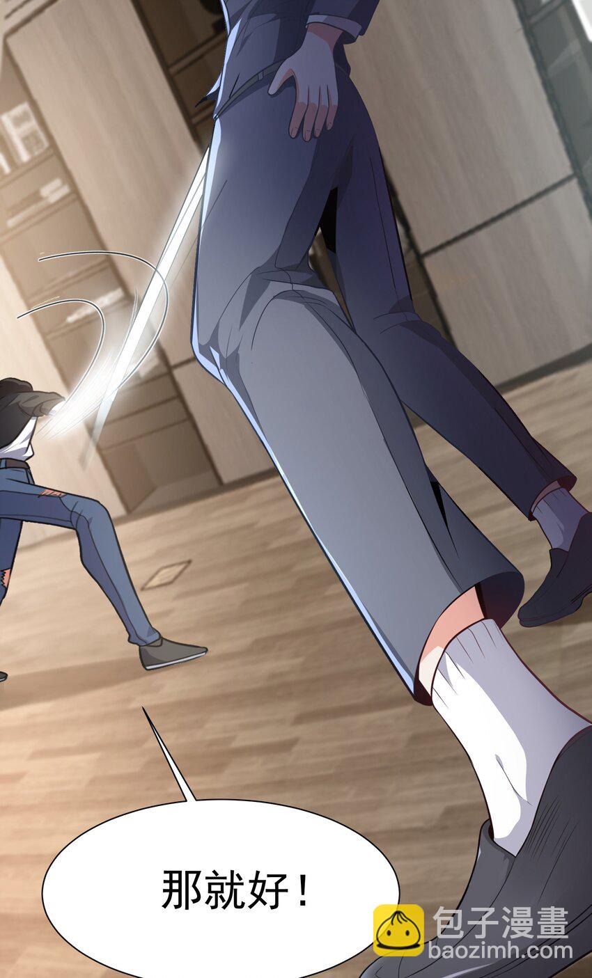 03 应聘保镖被拒-第4话