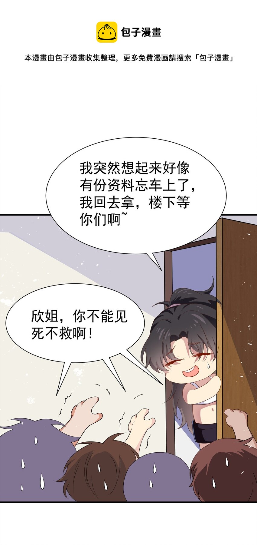 35 美艳女医生-第36话