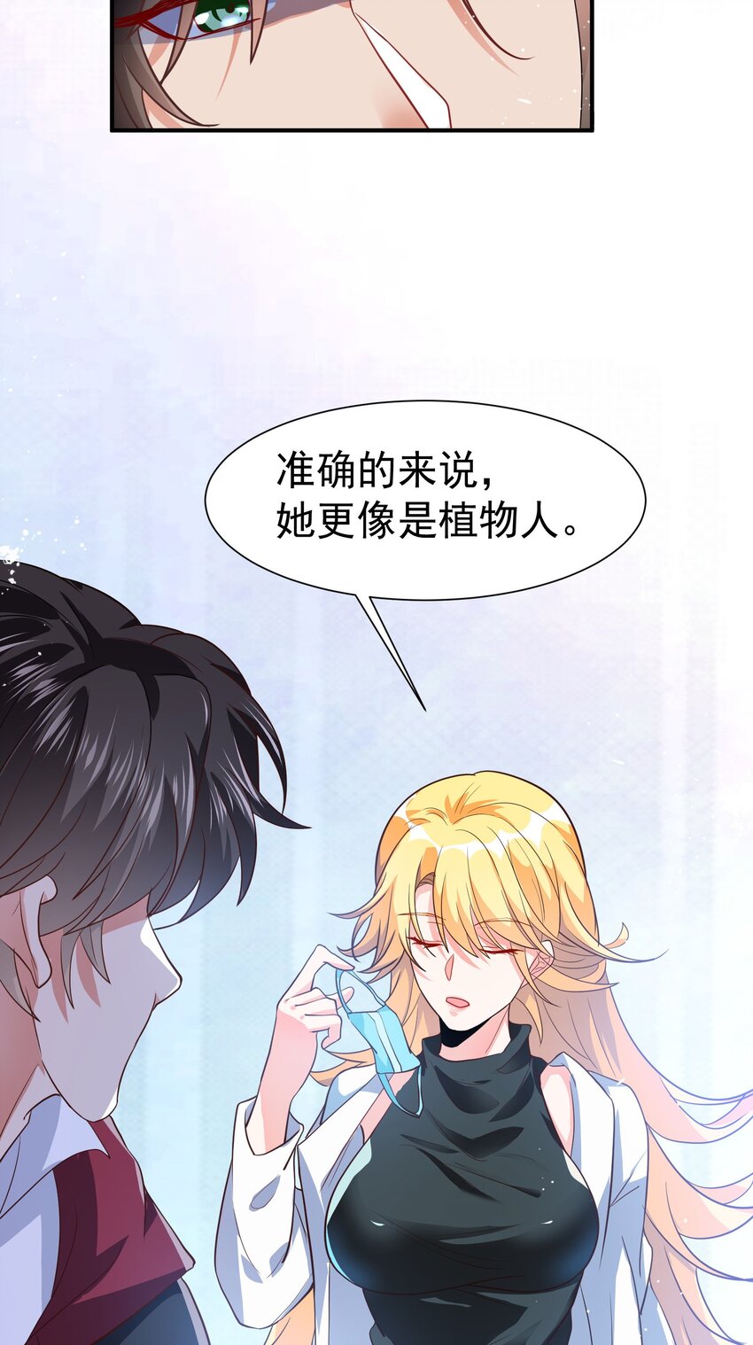 35 美艳女医生-第36话