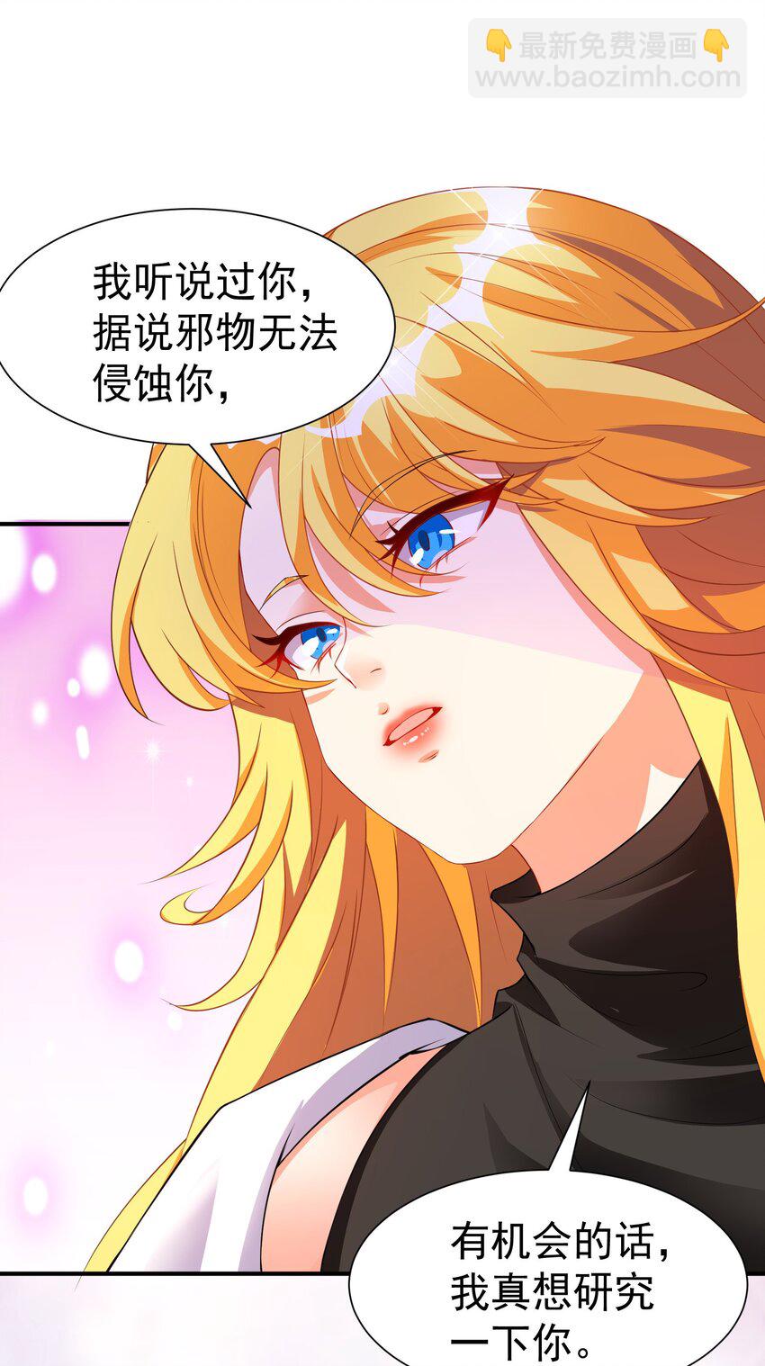 35 美艳女医生-第36话