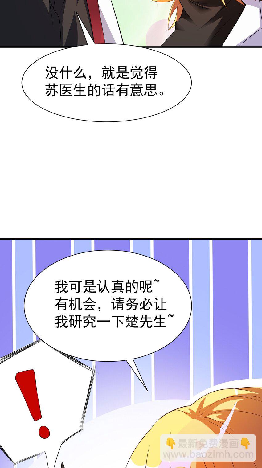 35 美艳女医生-第36话