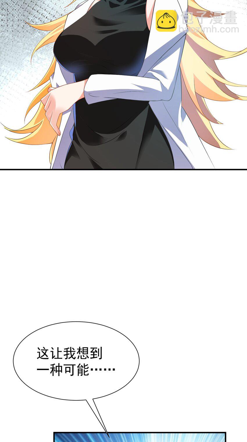 35 美艳女医生-第36话